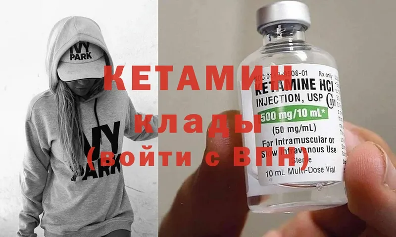 КЕТАМИН ketamine  Ставрополь 